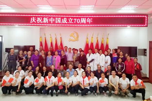 聯(lián)誼促團(tuán)結(jié) 歡樂(lè)迎國(guó)慶